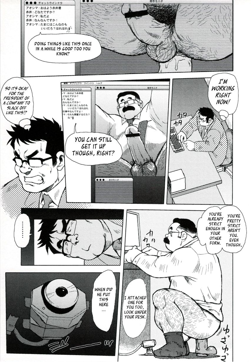 Seizou Ebuisubashi - Burst Beast page 3 full