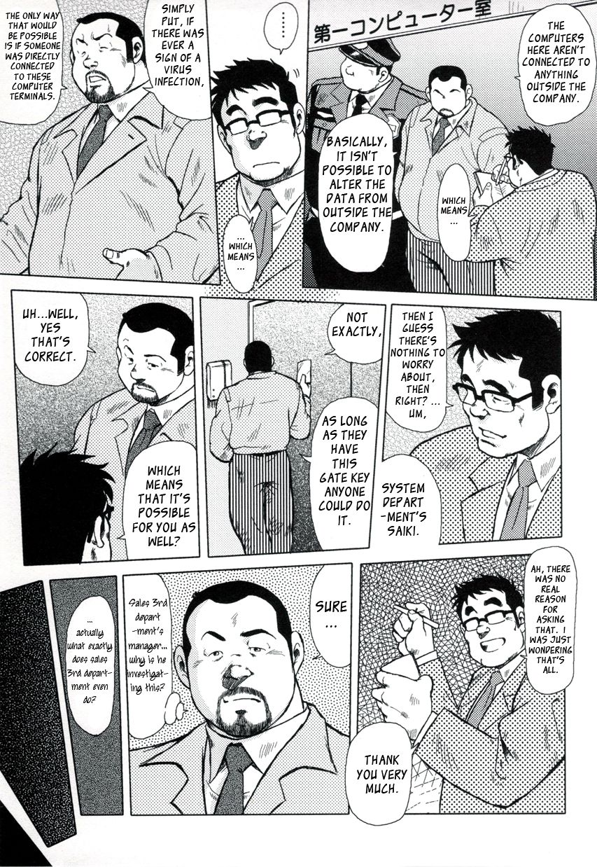 Seizou Ebuisubashi - Burst Beast page 5 full