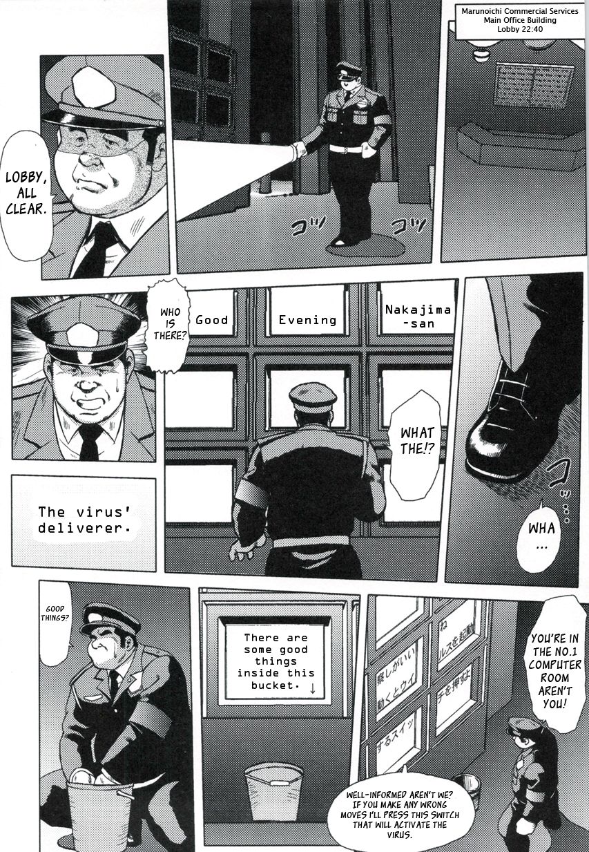 Seizou Ebuisubashi - Burst Beast page 6 full