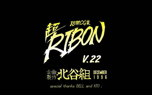 Chou RIBON V. 22 page 1 full