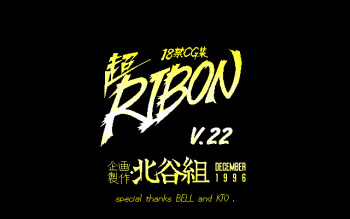 Chou RIBON V. 22 cover