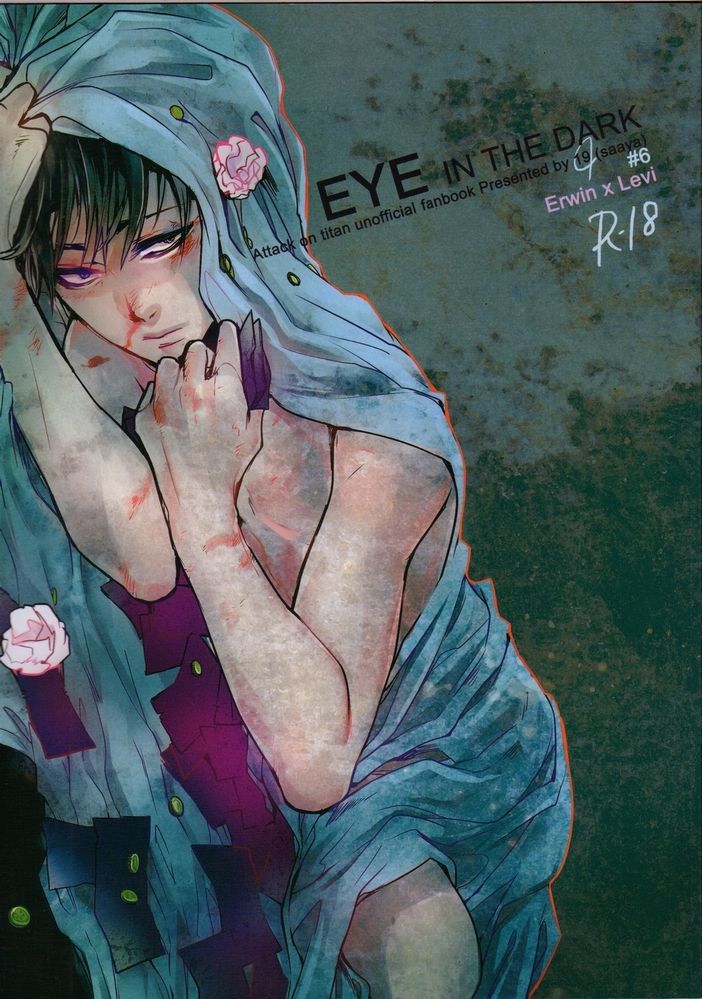 Eye in the Dark page 1 full