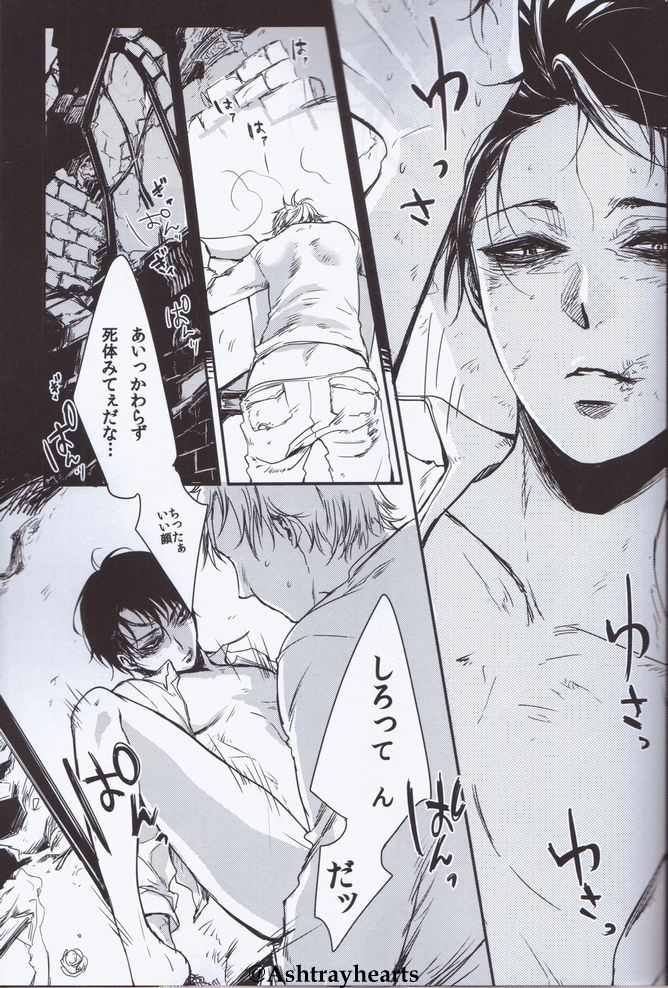 Eye in the Dark page 3 full