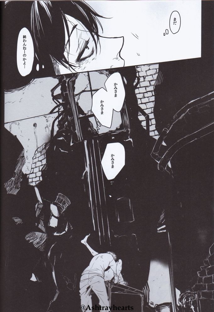 Eye in the Dark page 4 full
