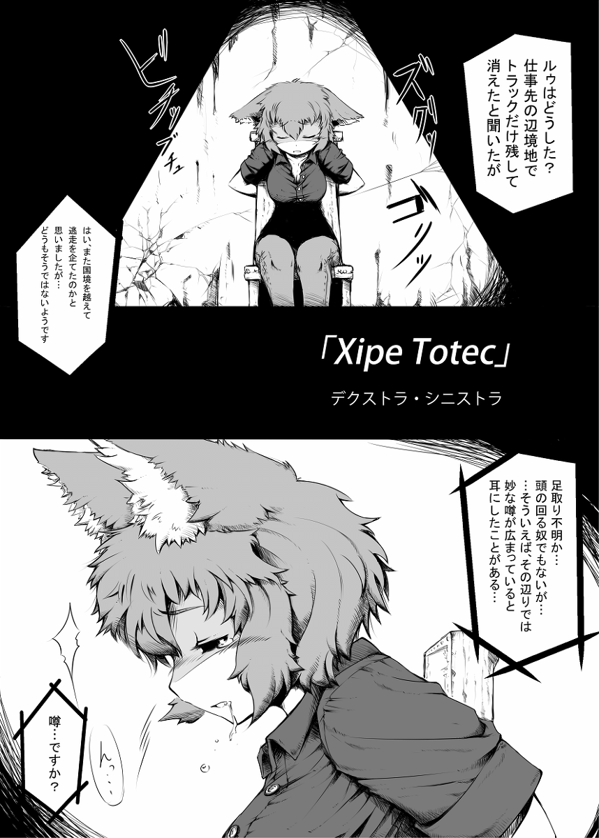 Xipe Totec page 2 full