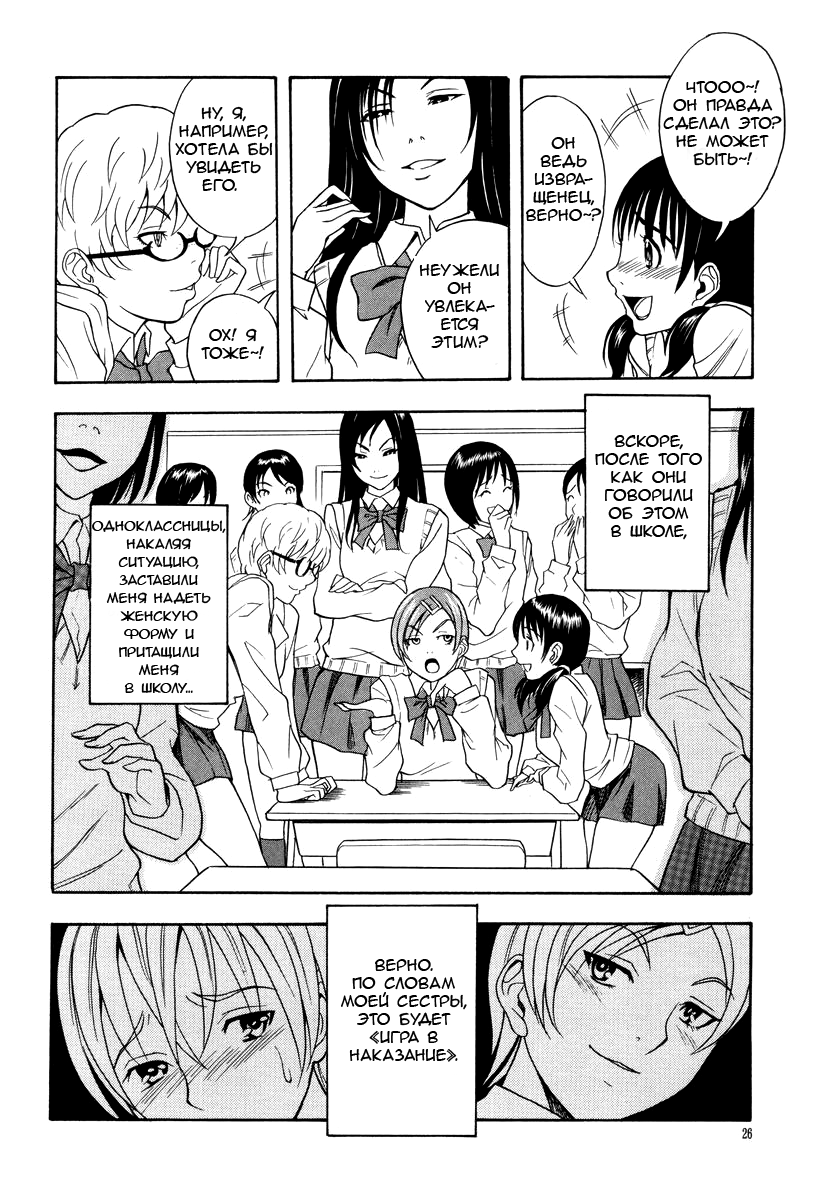 Omocha Shounen page 4 full