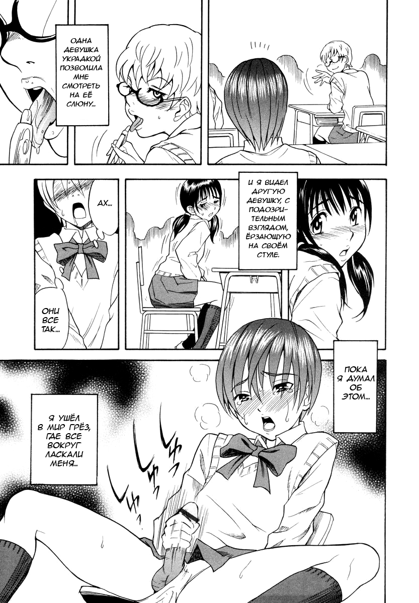 Omocha Shounen page 7 full