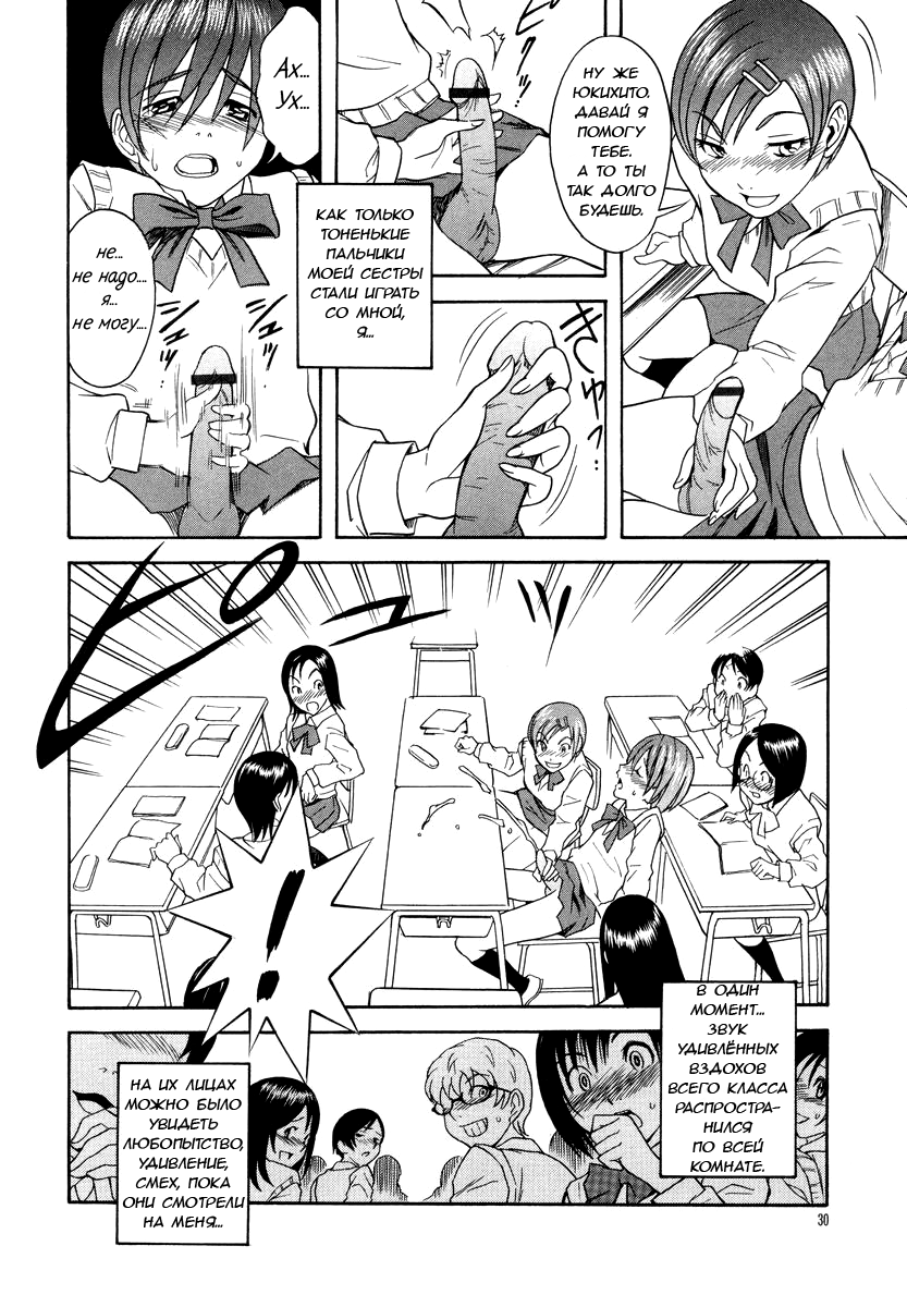 Omocha Shounen page 8 full
