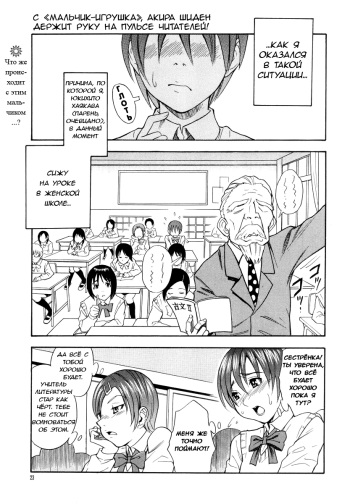 Omocha Shounen cover
