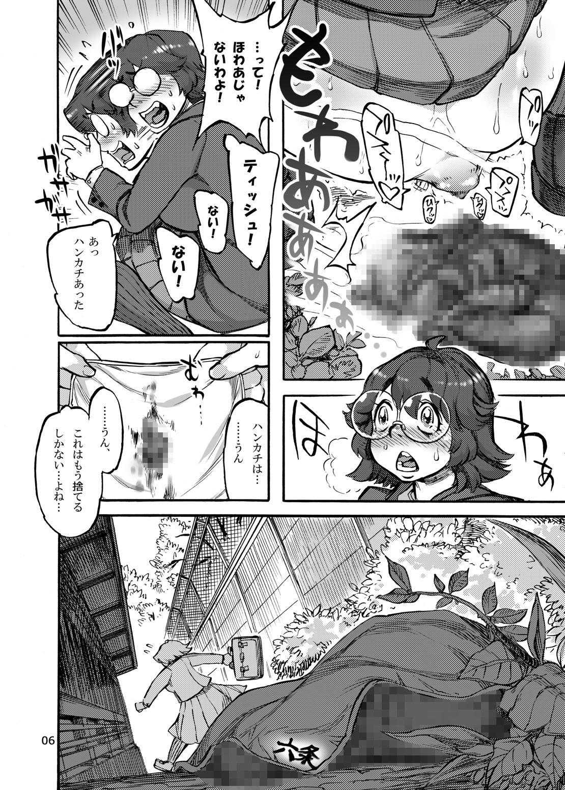 Rokujou Junko no Kyouhaku Haisetsu Kanri page 8 full