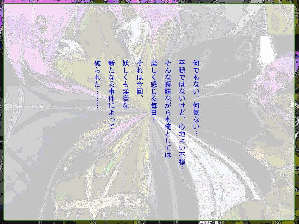 RTK Book Ver. 8.2: “‘Tsuki’ Monogatari Dainiwa ‘Suruga Monkey’” page 2 full