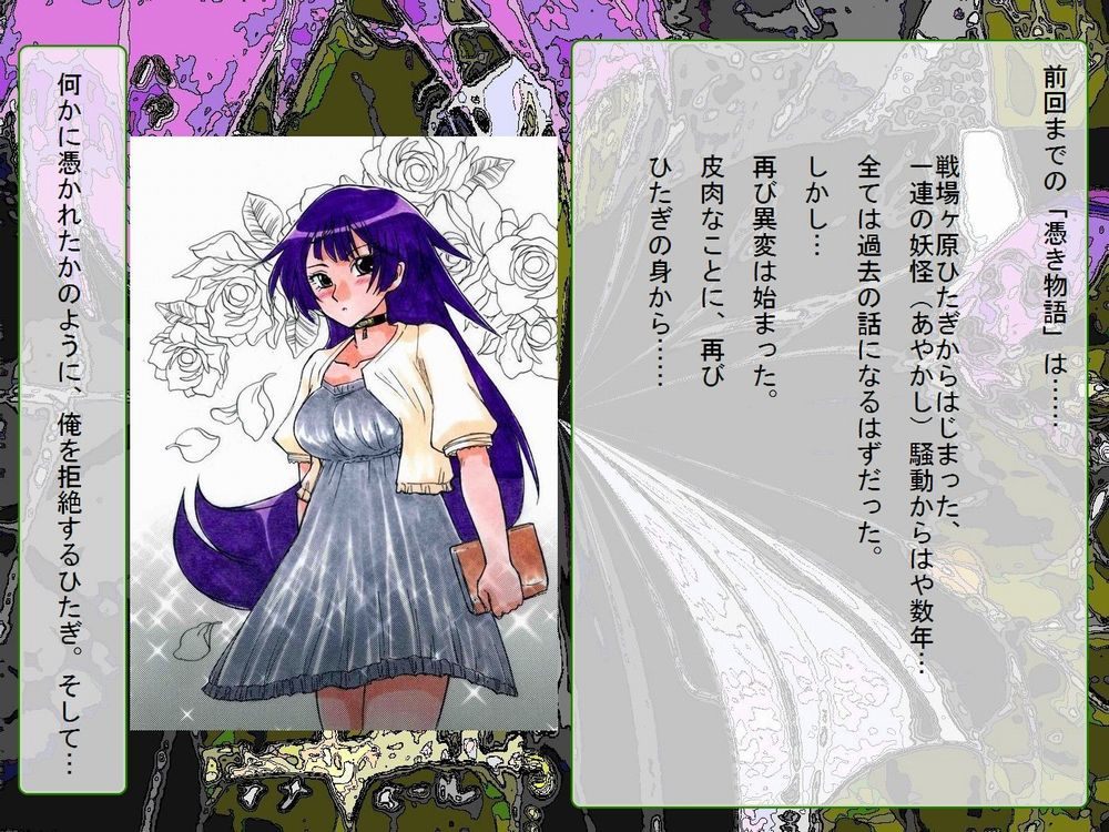 RTK Book Ver. 8.2: “‘Tsuki’ Monogatari Dainiwa ‘Suruga Monkey’” page 3 full