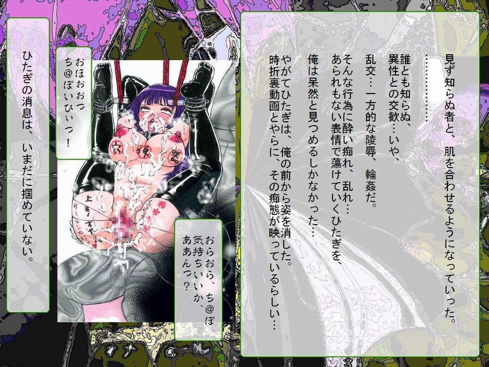 RTK Book Ver. 8.2: “‘Tsuki’ Monogatari Dainiwa ‘Suruga Monkey’” page 4 full
