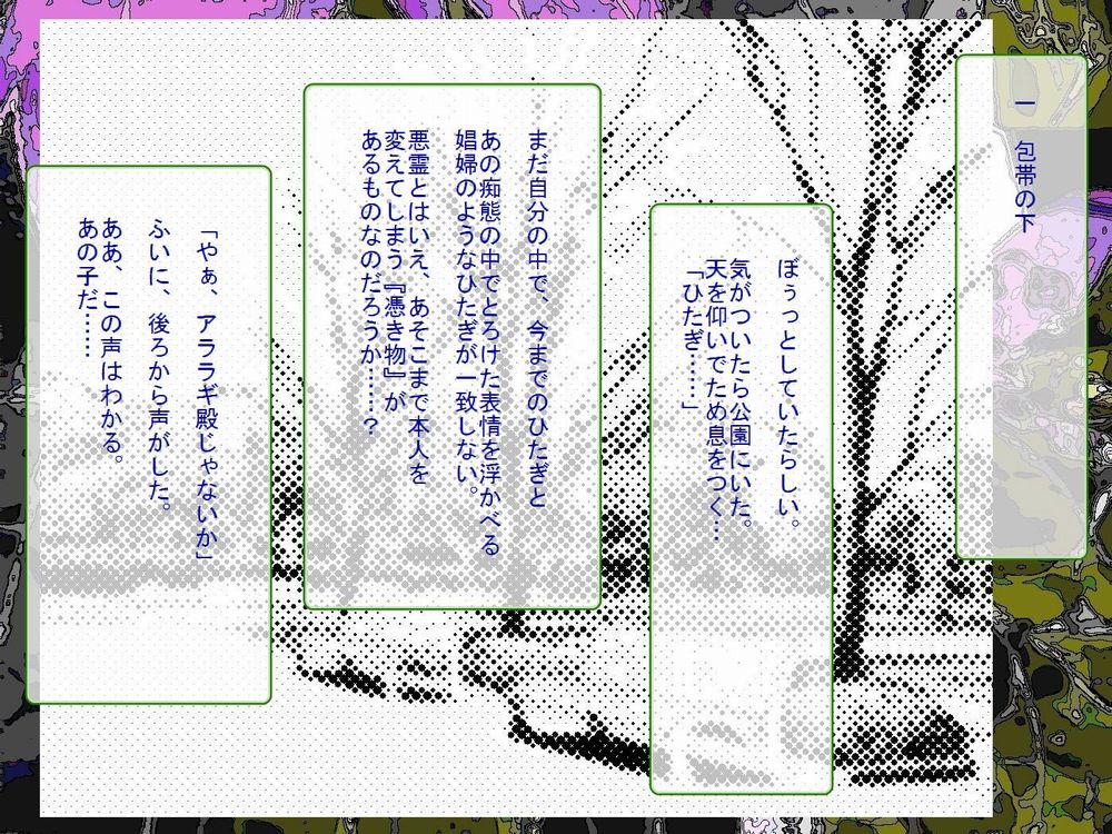 RTK Book Ver. 8.2: “‘Tsuki’ Monogatari Dainiwa ‘Suruga Monkey’” page 6 full