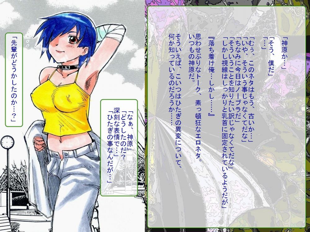 RTK Book Ver. 8.2: “‘Tsuki’ Monogatari Dainiwa ‘Suruga Monkey’” page 7 full