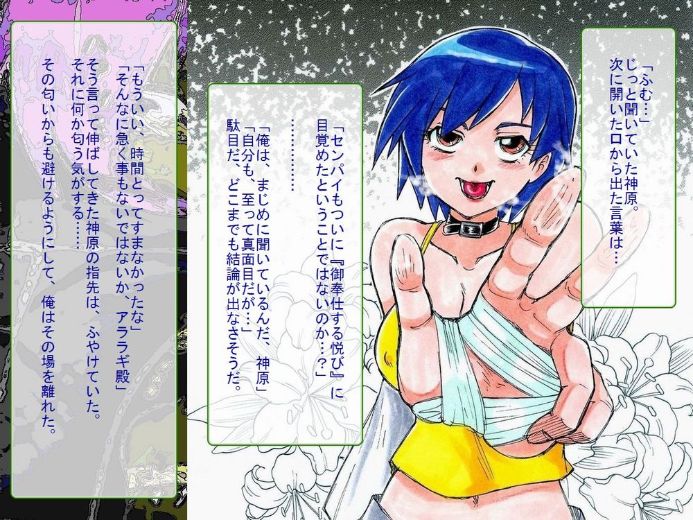 RTK Book Ver. 8.2: “‘Tsuki’ Monogatari Dainiwa ‘Suruga Monkey’” page 8 full