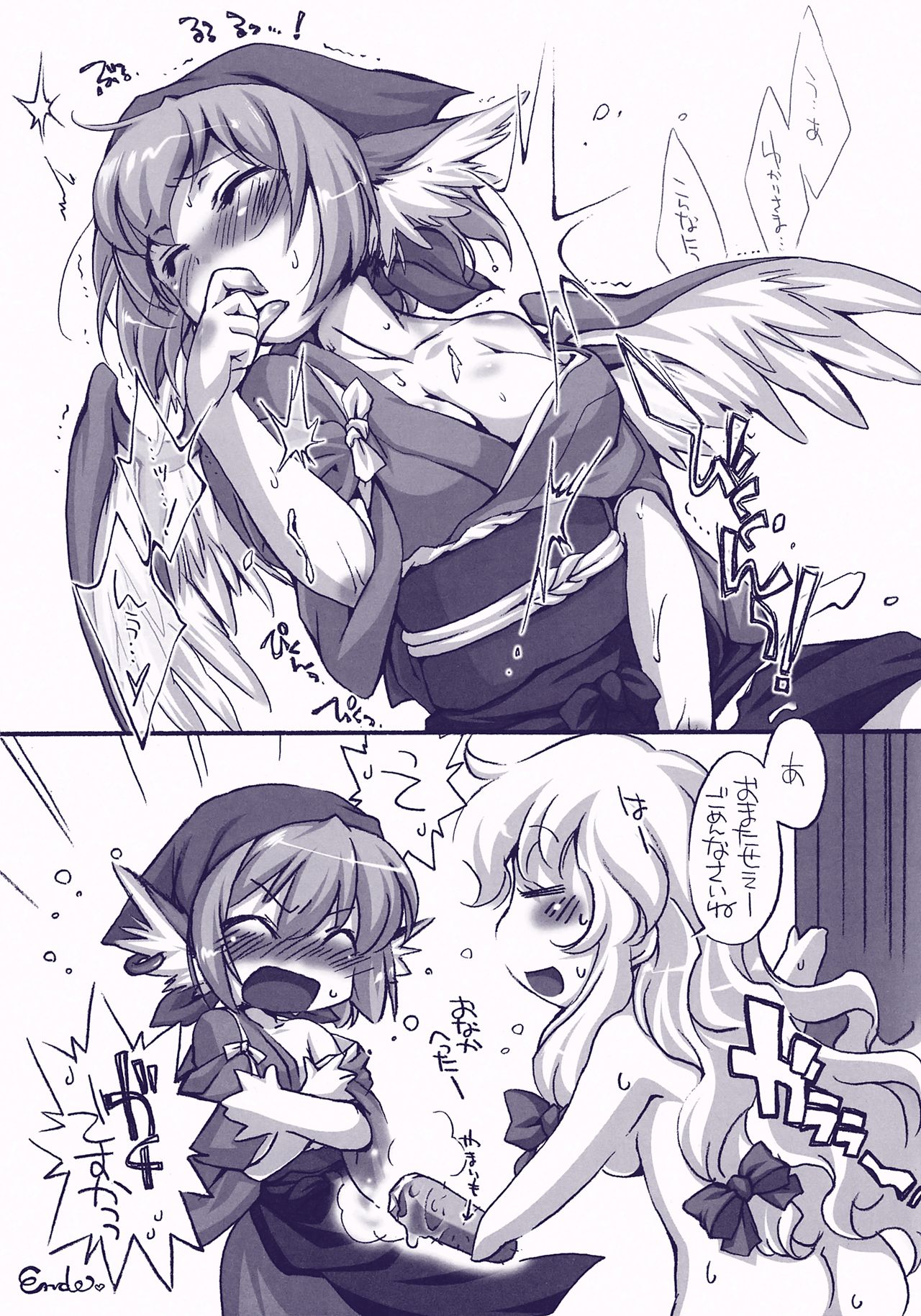 Kitsune no Okuradashi! page 7 full