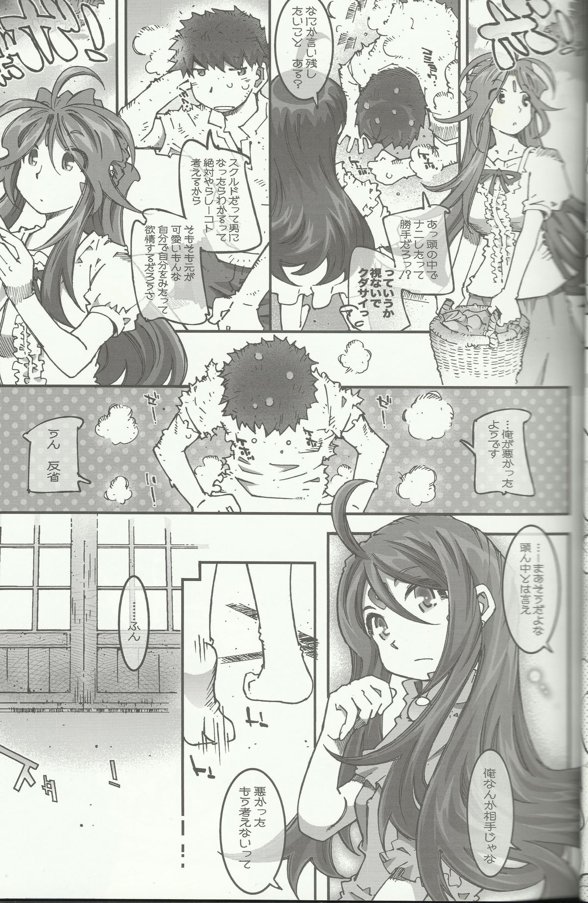 CANDY BELL 8 -very very strawberry- page 10 full