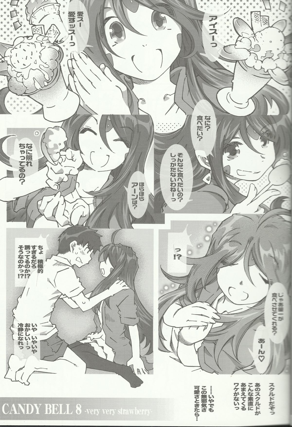 CANDY BELL 8 -very very strawberry- page 4 full