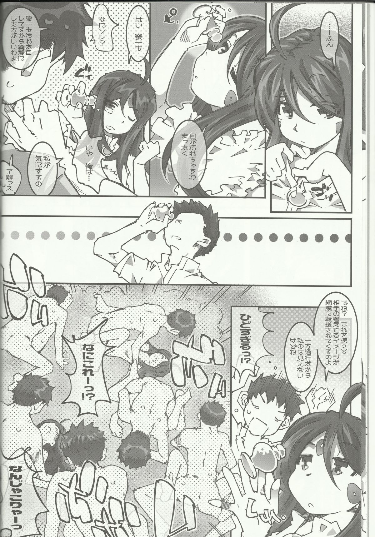 CANDY BELL 8 -very very strawberry- page 9 full