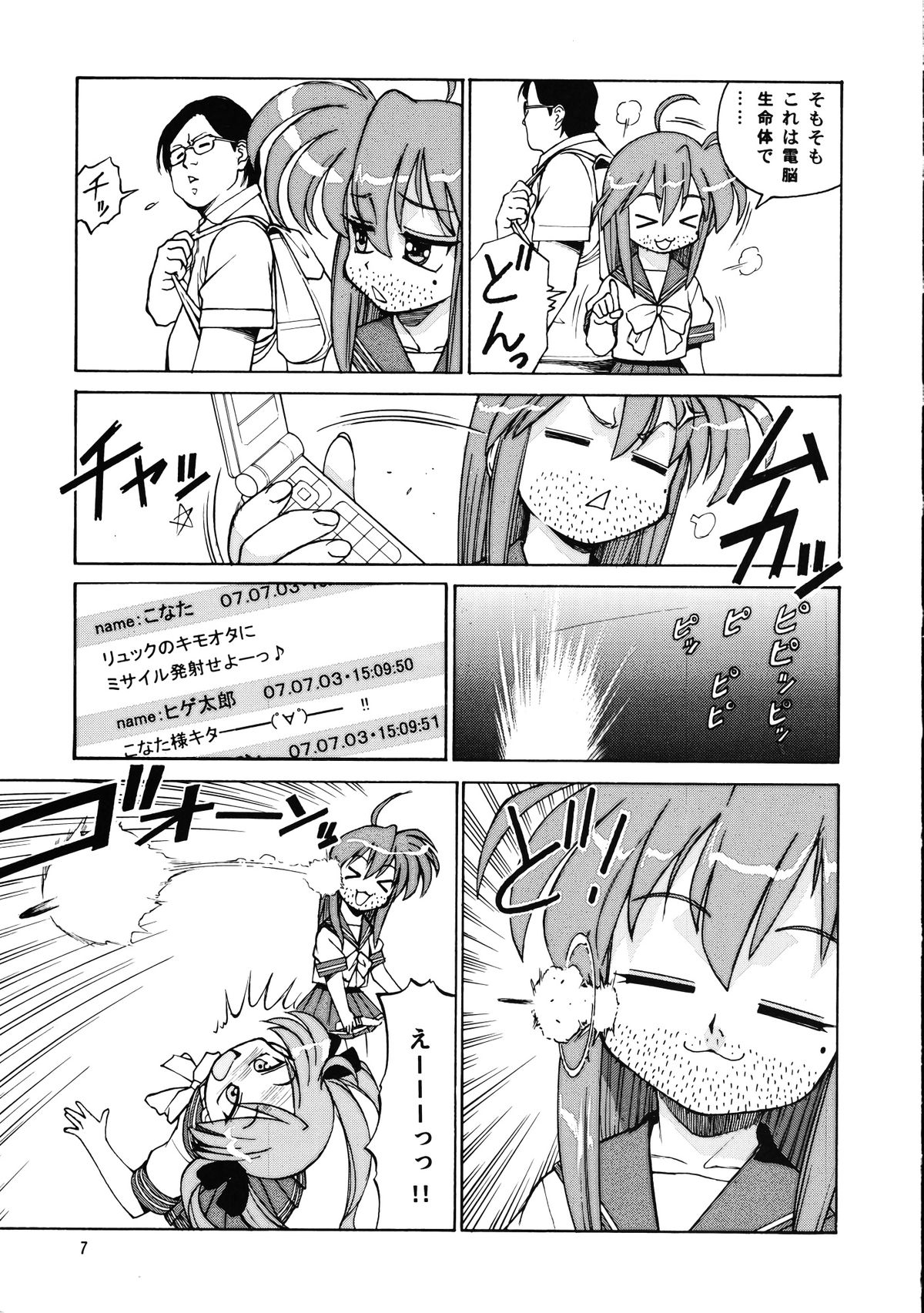 Megaton Punch 9 Mega Pan page 6 full
