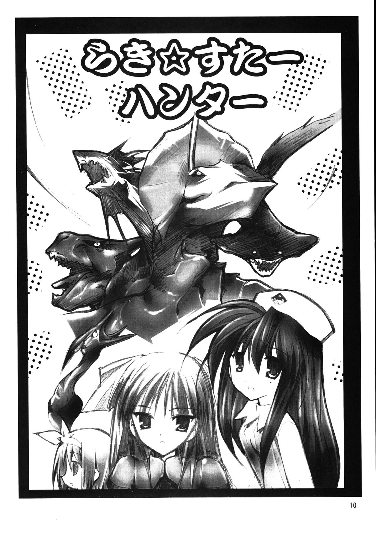 Megaton Punch 9 Mega Pan page 9 full