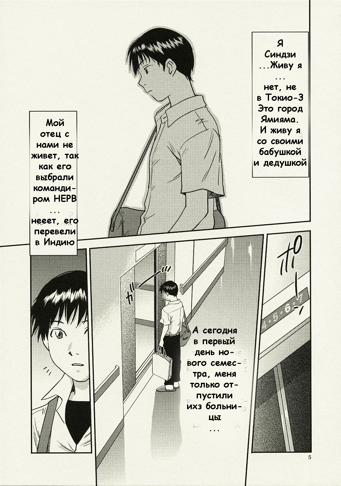ANOTHER Mou Hitori no Ayanami Rei page 3 full