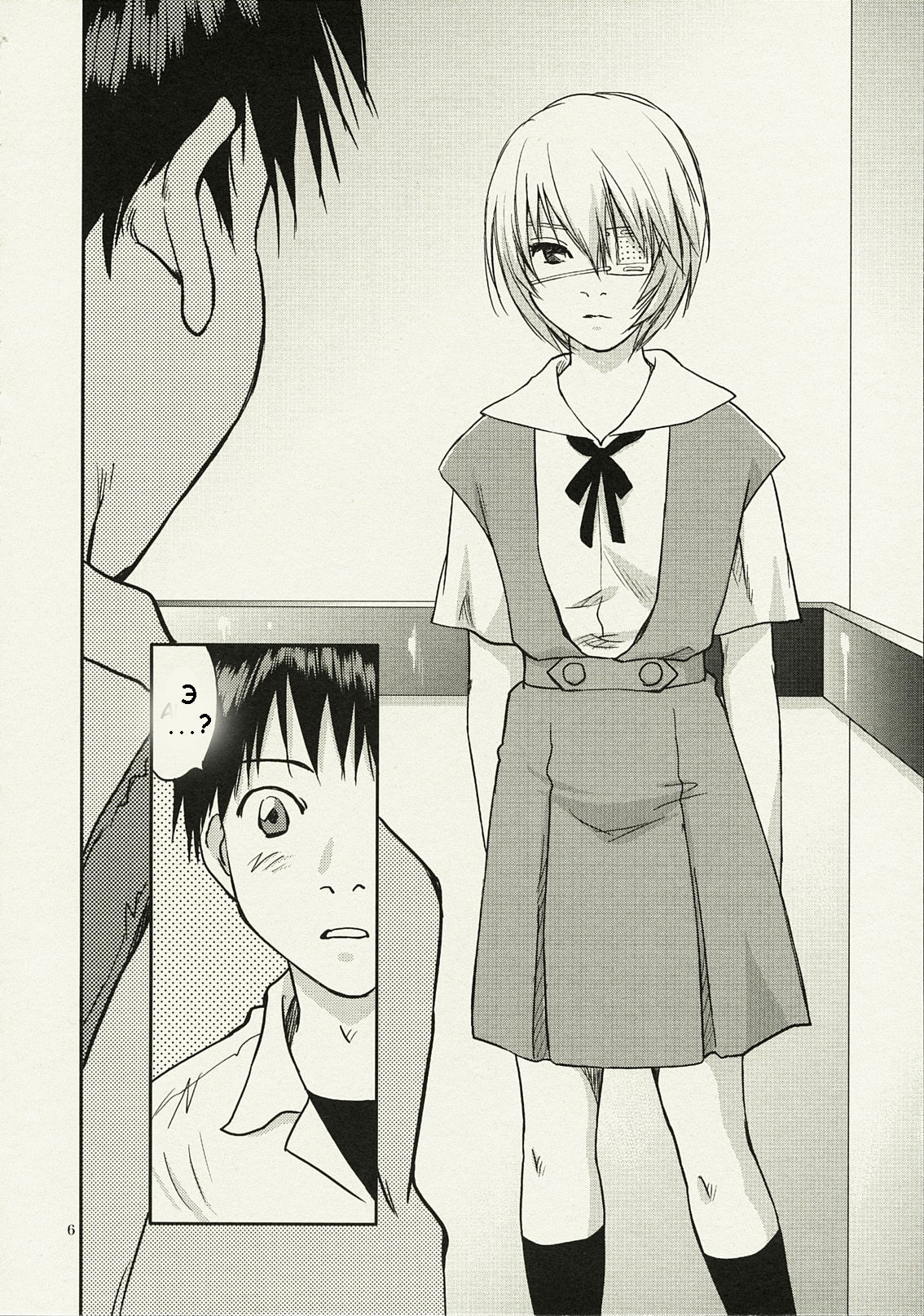 ANOTHER Mou Hitori no Ayanami Rei page 4 full