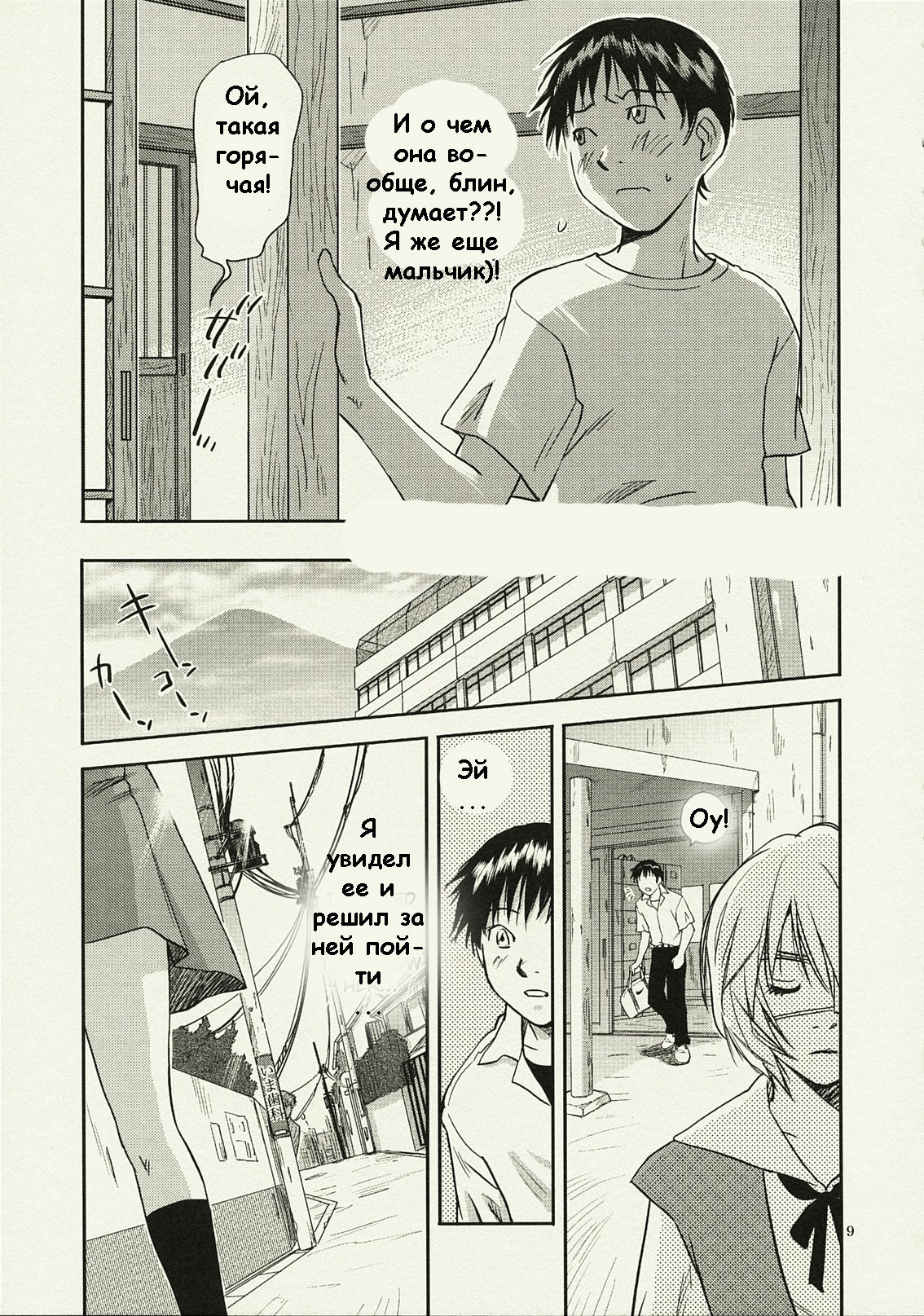 ANOTHER Mou Hitori no Ayanami Rei page 7 full