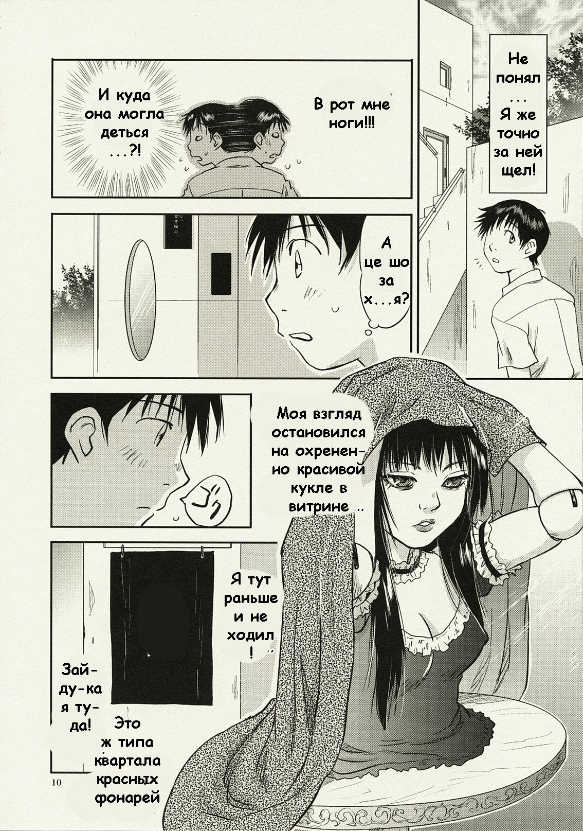 ANOTHER Mou Hitori no Ayanami Rei page 8 full