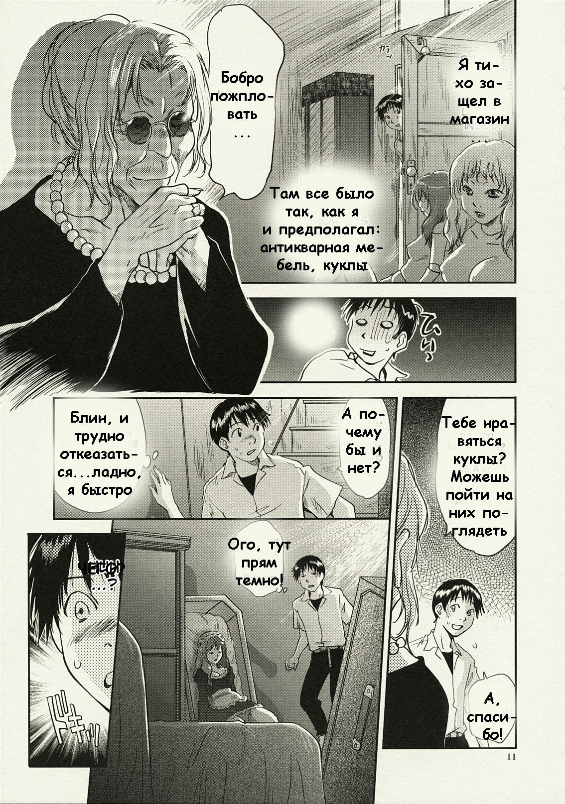 ANOTHER Mou Hitori no Ayanami Rei page 9 full