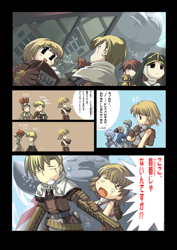 Nobi-tan no Daimakyou page 4 full