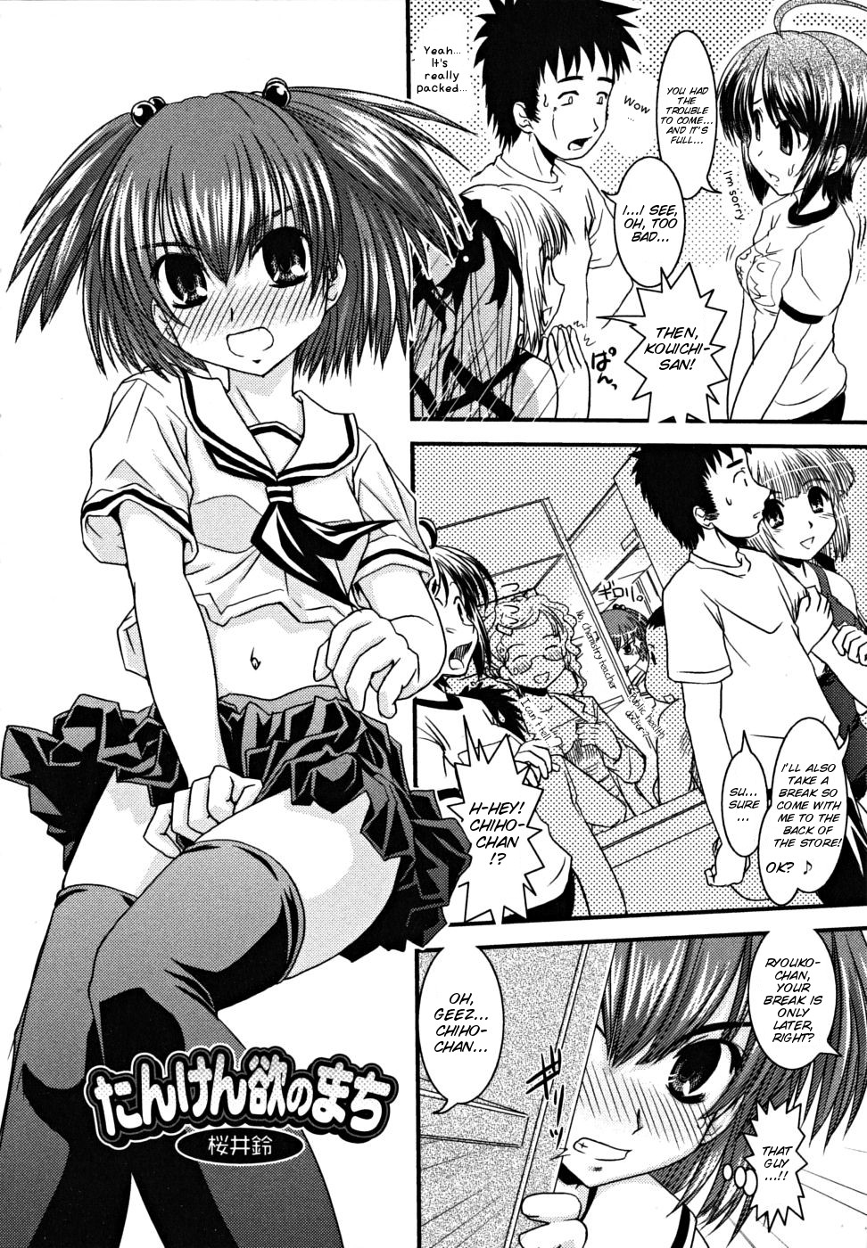 Shitai! Kisetai!? Nugasetai!! Ch. 9, 12 page 4 full