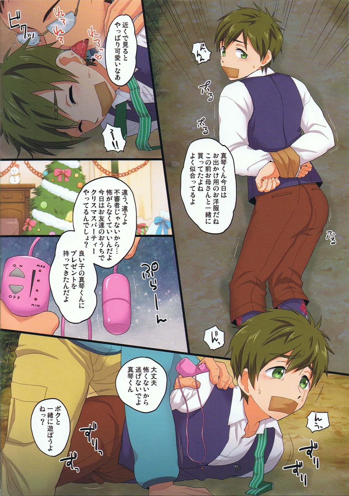 Mako Rape page 4 full