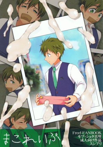 Mako Rape cover