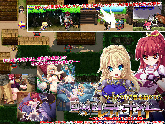 Ochihime Lady Knight ～Boukoku no Ohimesama wo Goei Suru Onna Kishi to Youhei～ page 1 full
