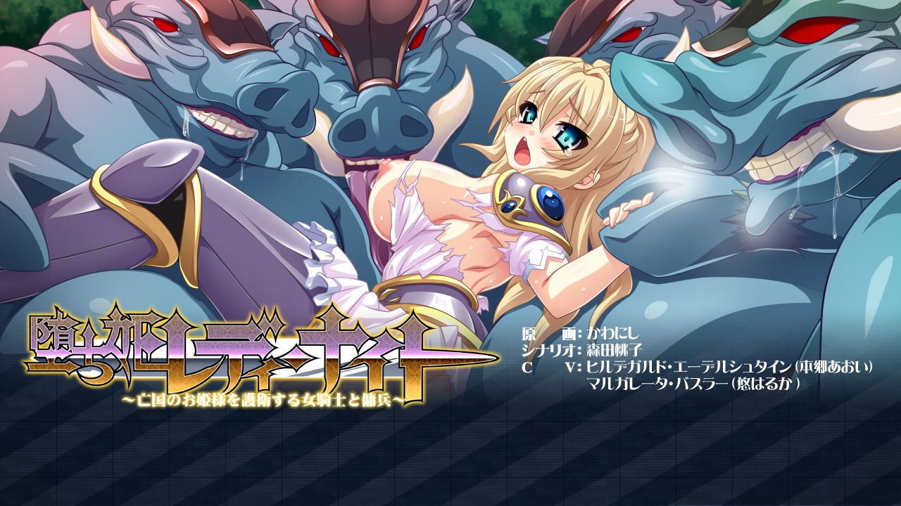 Ochihime Lady Knight ～Boukoku no Ohimesama wo Goei Suru Onna Kishi to Youhei～ page 2 full