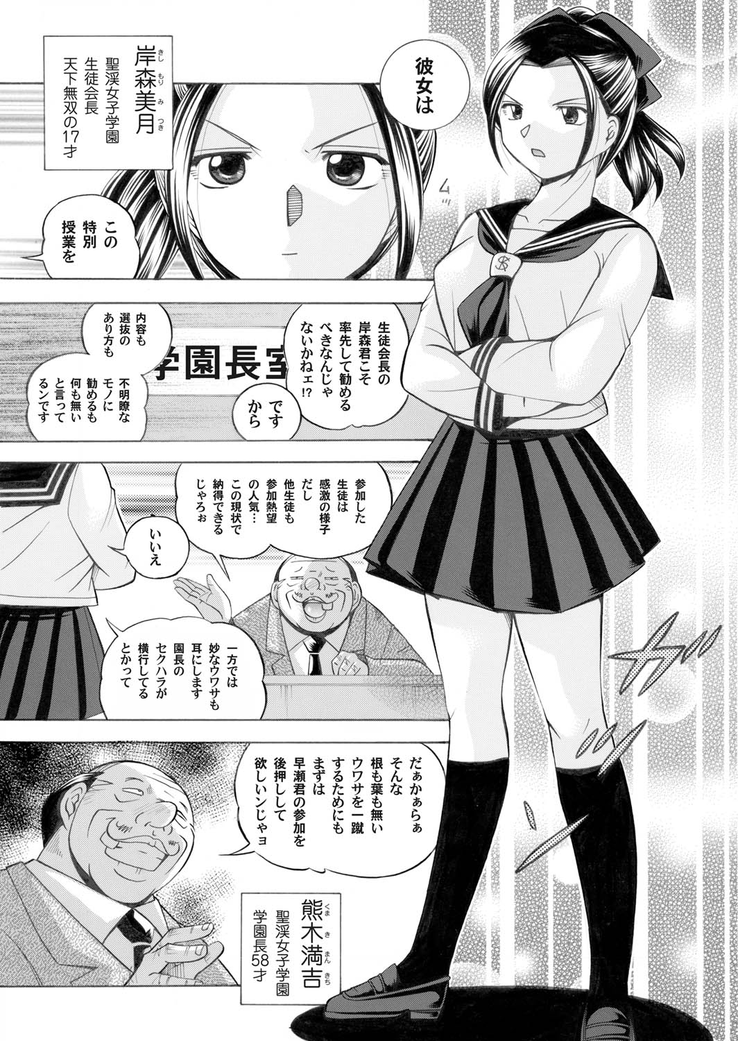 COMIC Magnum Vol. 22 page 6 full