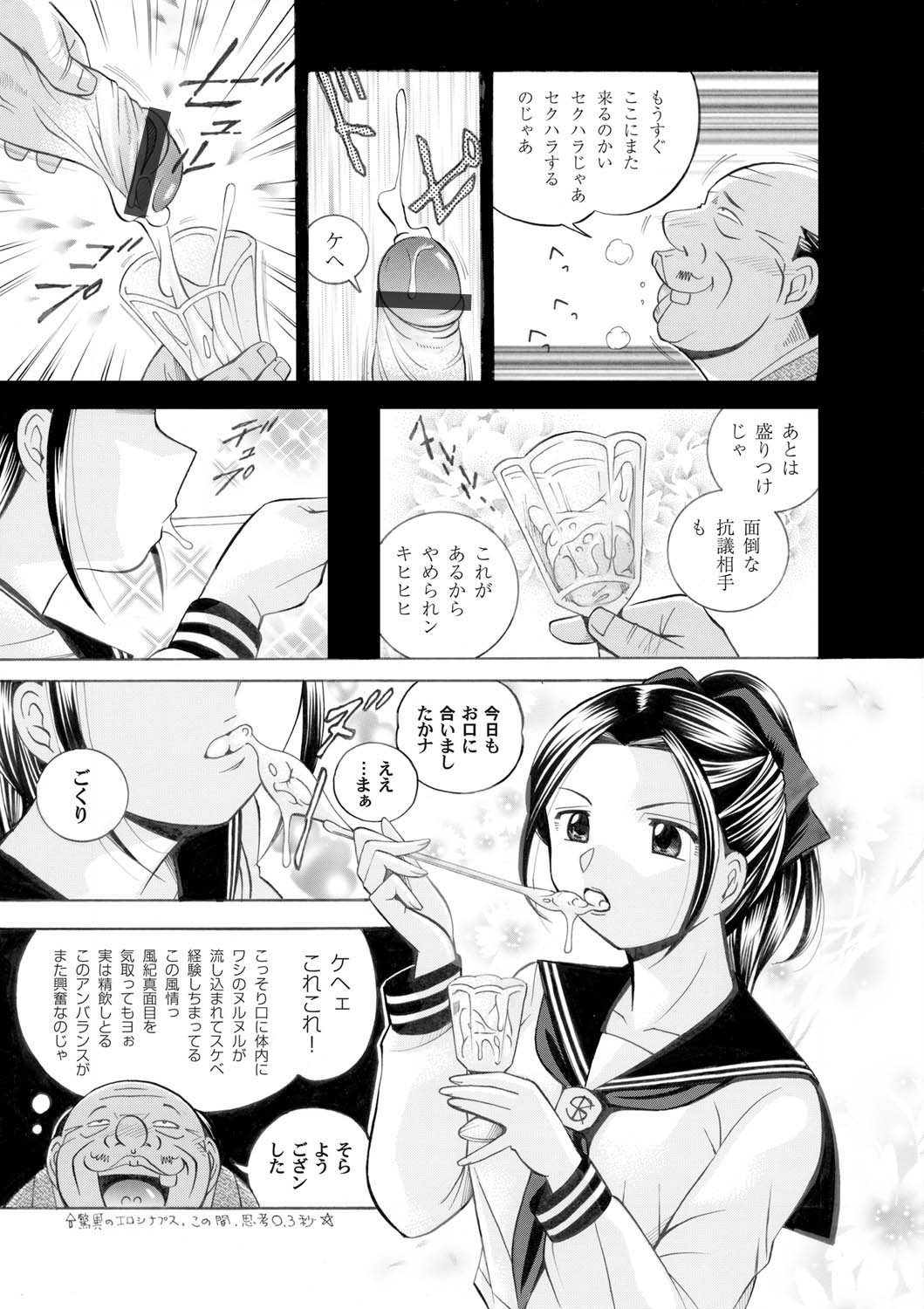 COMIC Magnum Vol. 22 page 8 full