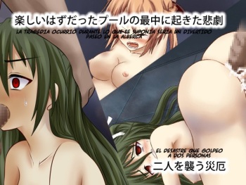 Tanoshī hazudatta pūru no saichū ni okita higeki Futari o osou saiyaku  La tragedia ocurrio en lo que se suponia seria un divertido paseo en la alberca El desastre que golpeo a dos personas cover