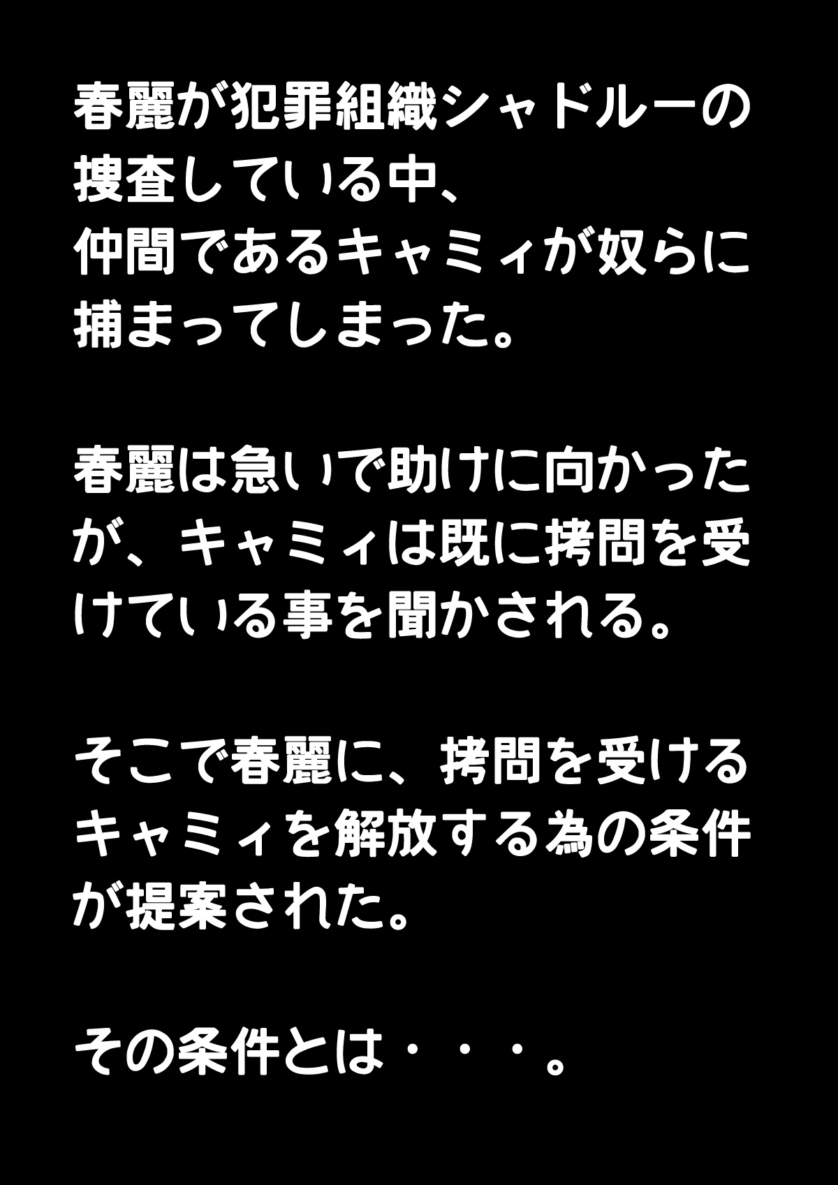Kaku Pet page 2 full