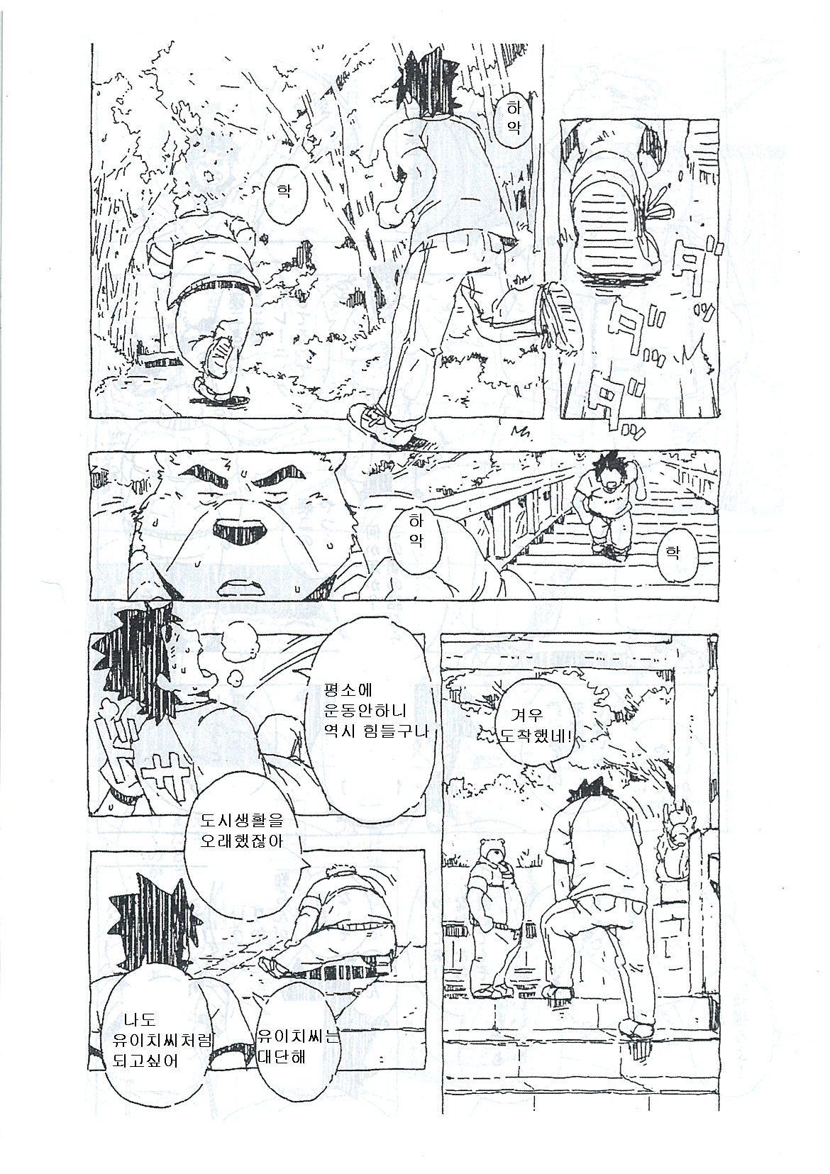 Bubblegum bear page 7 full