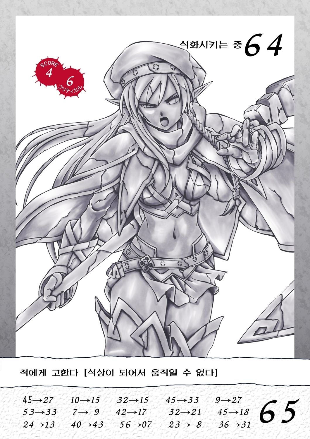 Queen's Break Vol.03 korean page 3 full
