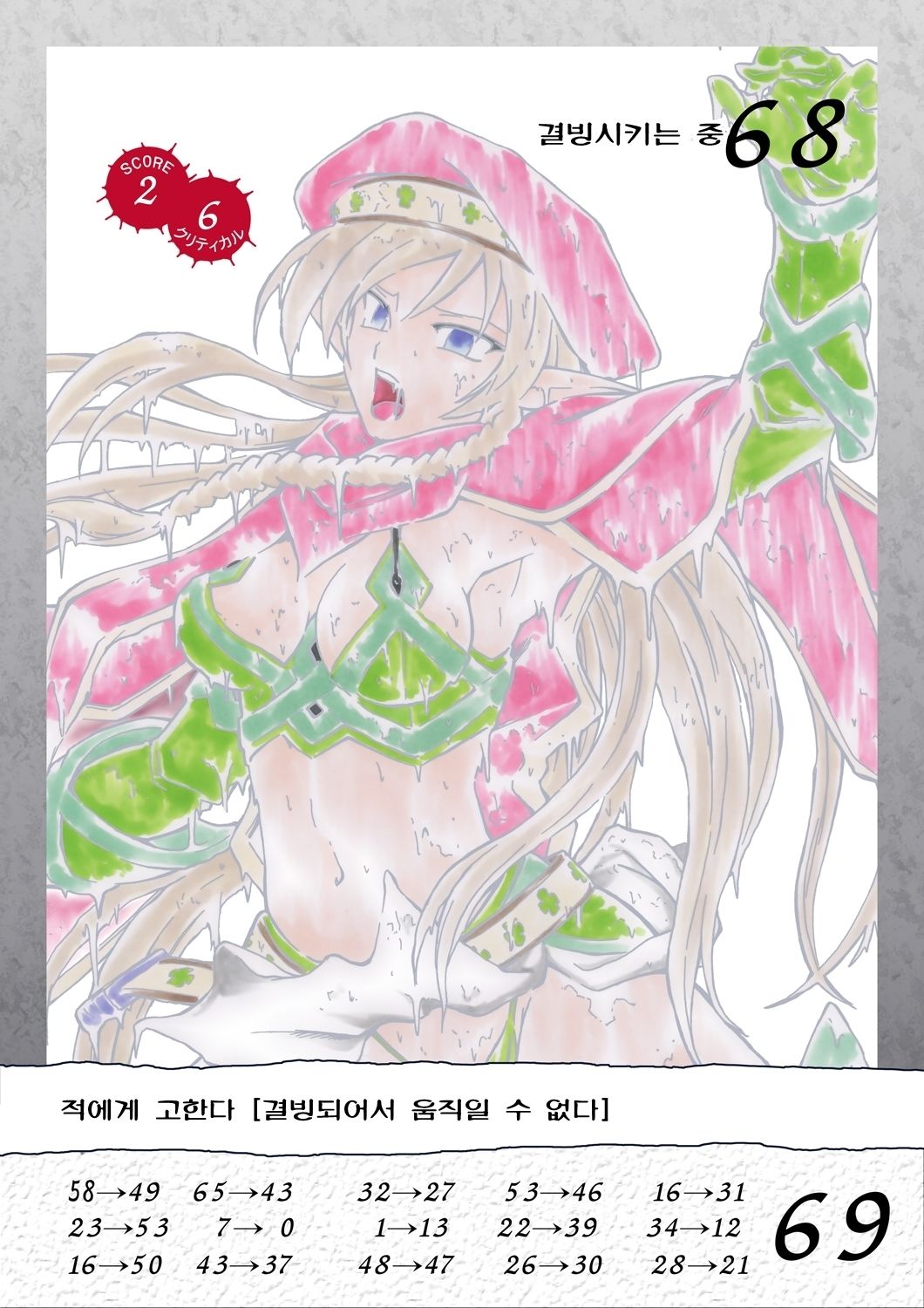 Queen's Break Vol.03 korean page 7 full