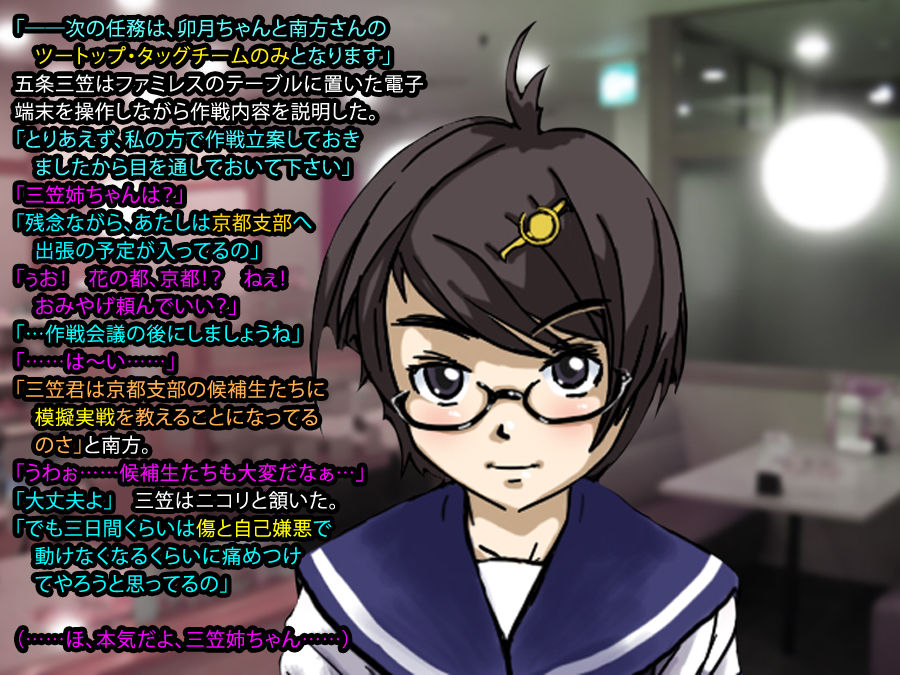 【ハードペイン】#７-１　　忍者VSメカ忍者　前編 page 10 full