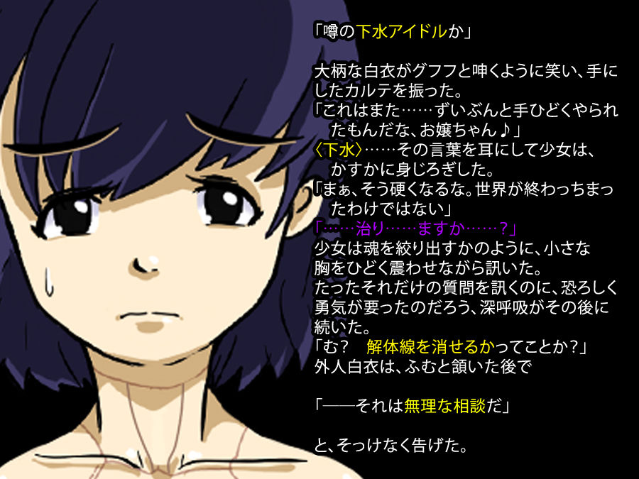 【ハードペイン】#７-１　　忍者VSメカ忍者　前編 page 2 full