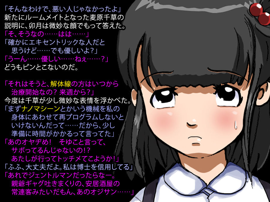 【ハードペイン】#７-１　　忍者VSメカ忍者　前編 page 6 full