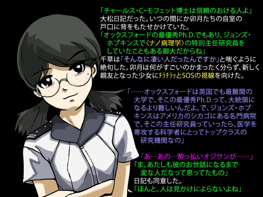 【ハードペイン】#７-１　　忍者VSメカ忍者　前編 page 7 full