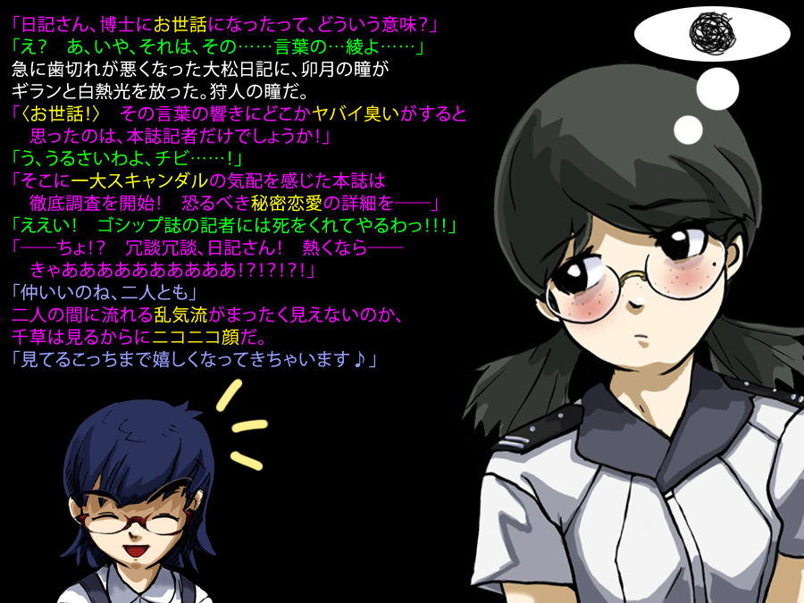 【ハードペイン】#７-１　　忍者VSメカ忍者　前編 page 8 full