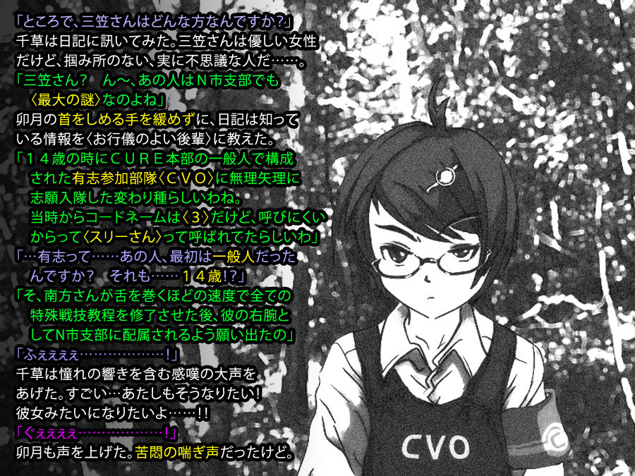 【ハードペイン】#７-１　　忍者VSメカ忍者　前編 page 9 full